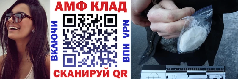 АМФЕТАМИН Premium Вязьма