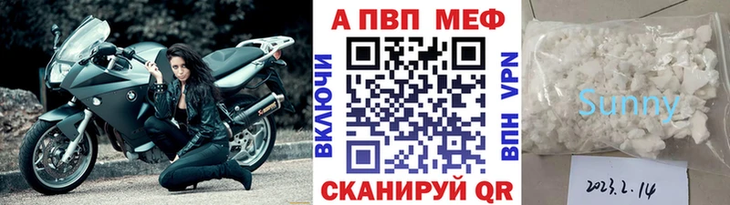 Альфа ПВП Crystall  наркота  кракен как зайти  Вязьма 