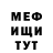 МЕТАДОН белоснежный TOT_Samiy Chel