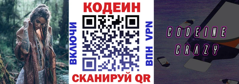 Codein напиток Lean (лин)  OMG сайт  Вязьма  наркошоп 