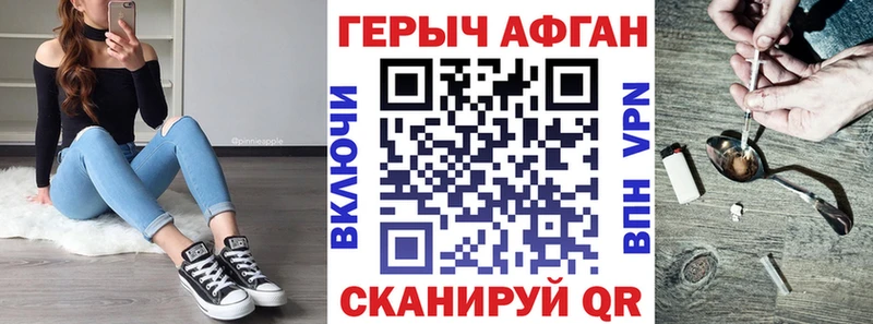 закладка  Вязьма  ГЕРОИН хмурый 